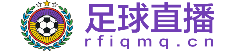 足球直播